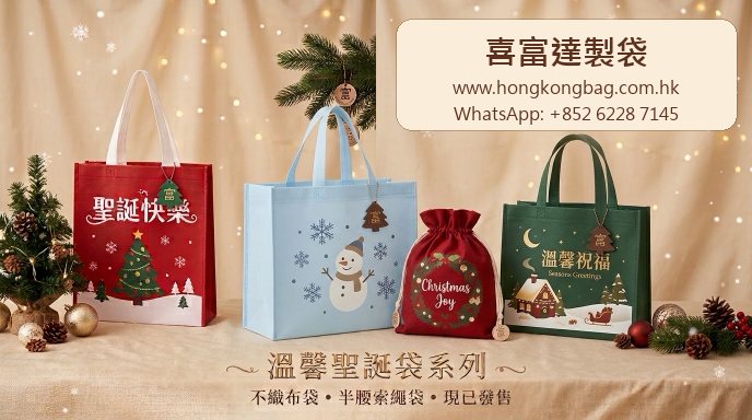 Christmas shopping, drawstring and gift bag collection